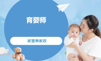 育婴师