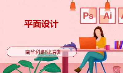 青岛adobe平面设计师培训