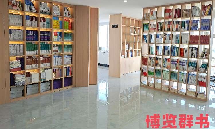 学校环境