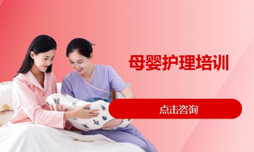 母婴护理培训