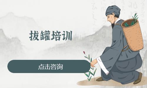 南昌中医保健培训