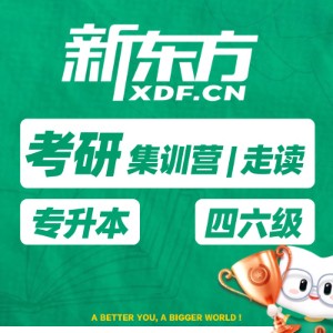 广州新东方考研四六级