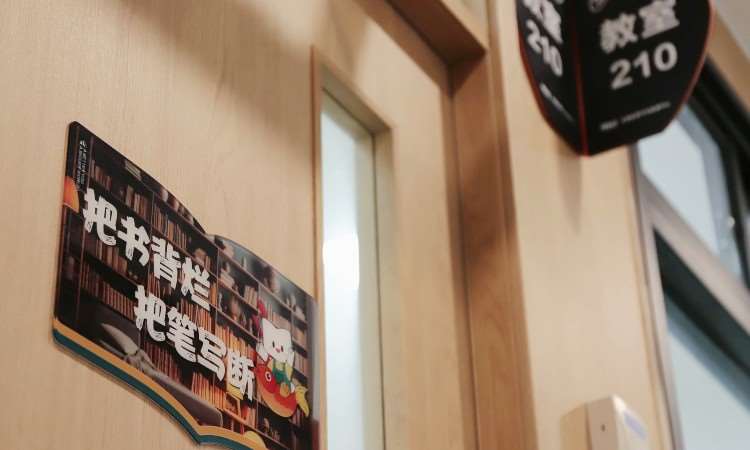 教学环境