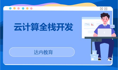 上海大数据挖掘培训课程