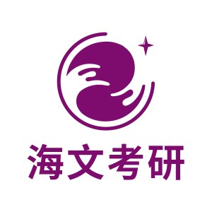 海文考研总部（北京）