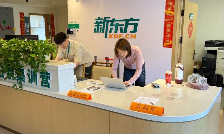 集训营