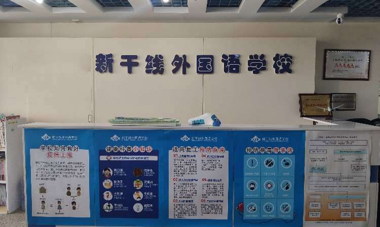 教学环境