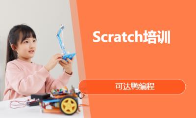 Scratch培训