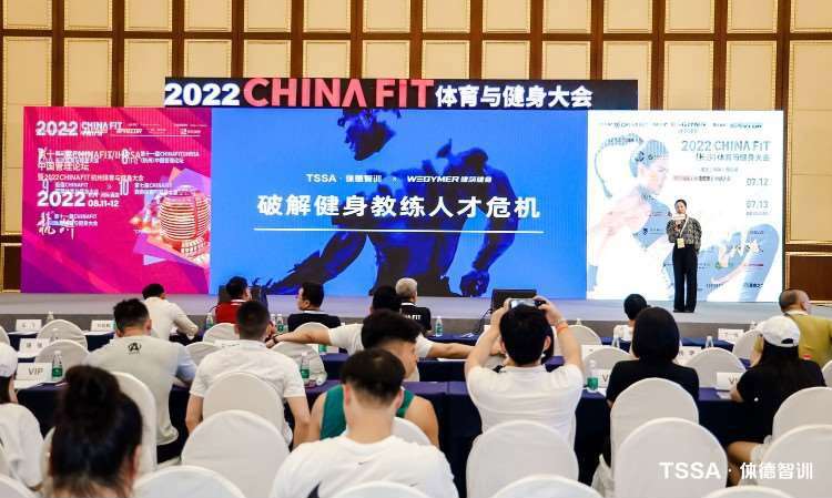 展会活动chinafit
