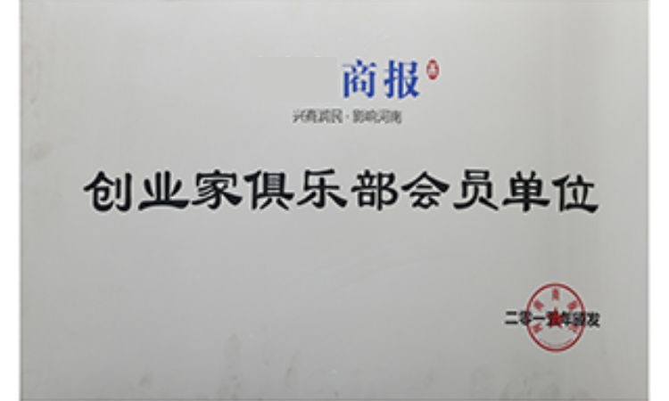 荣誉资质