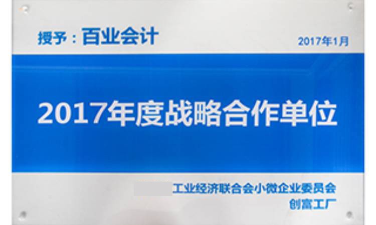 荣誉资质
