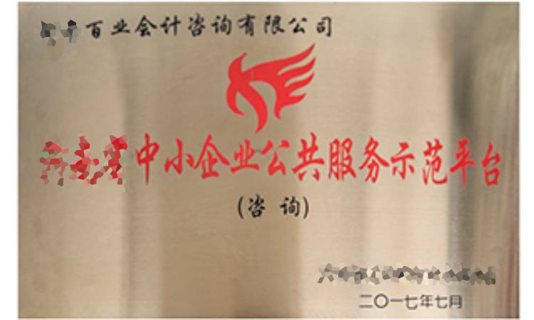 荣誉资质
