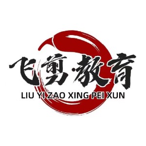 济南飞剪美业培训