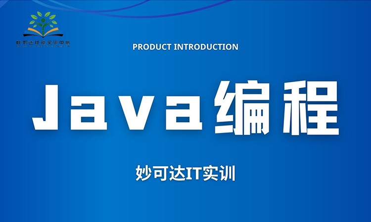 Java编程
