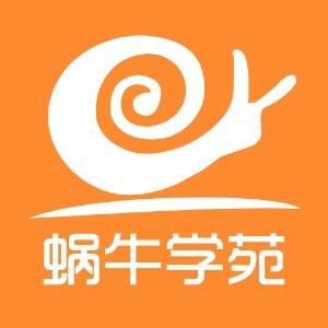 广州蜗牛学苑