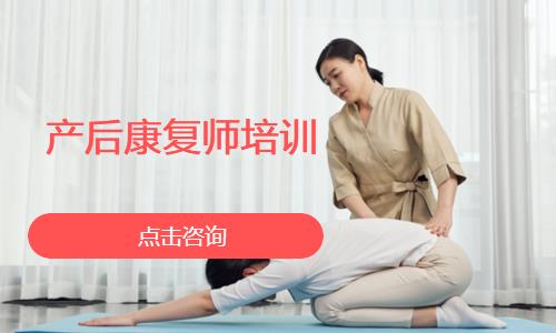 产后康复师培训