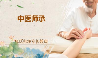 中医师承
