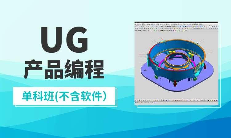 UG3/4轴编程