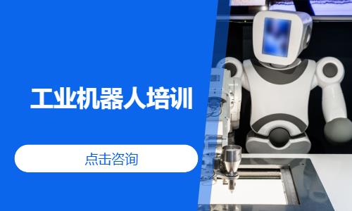 工业机器人培训