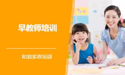 早教师培训