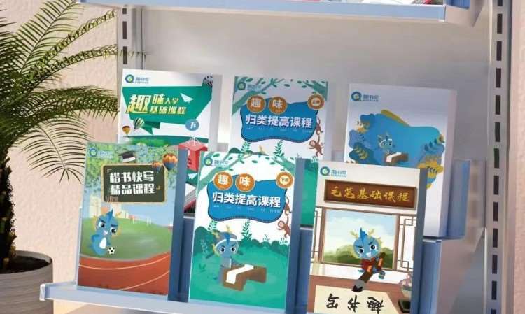 教材展示