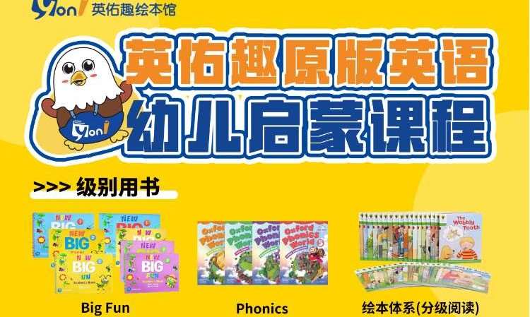 幼儿英语启蒙培训