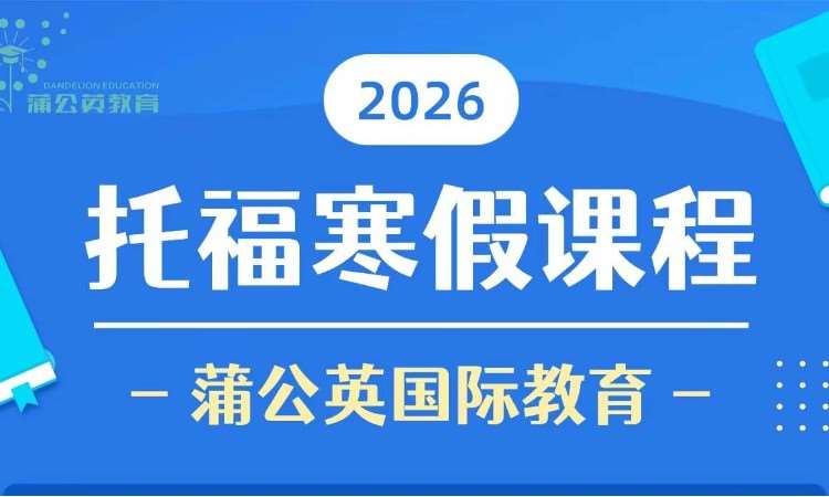 上海ap班培训课程