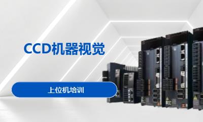 CCD机器视觉