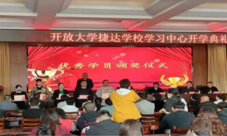 开学典礼