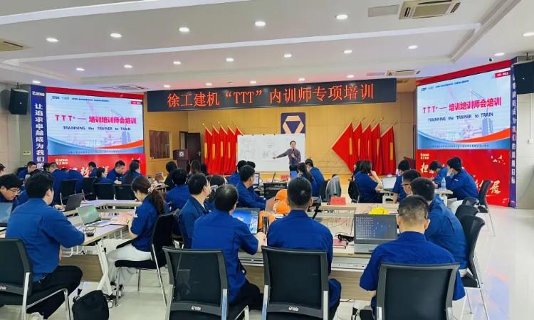 2025.5.16徐工建机《TTT》第一阶段