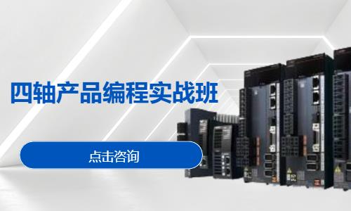 四轴产品编程实战班