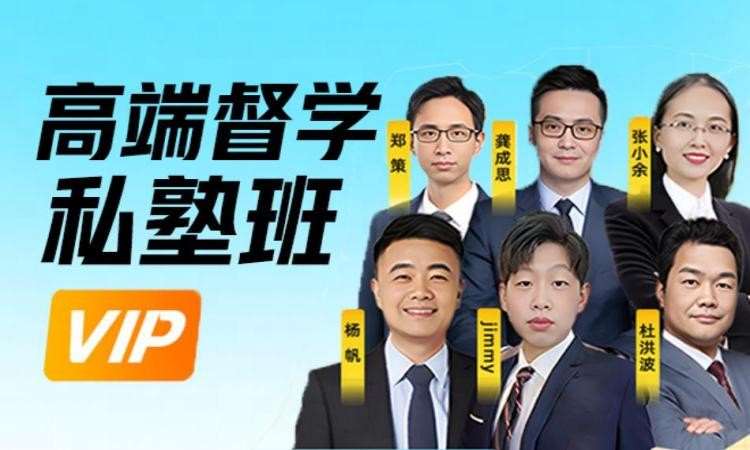 27考研法硕私塾班