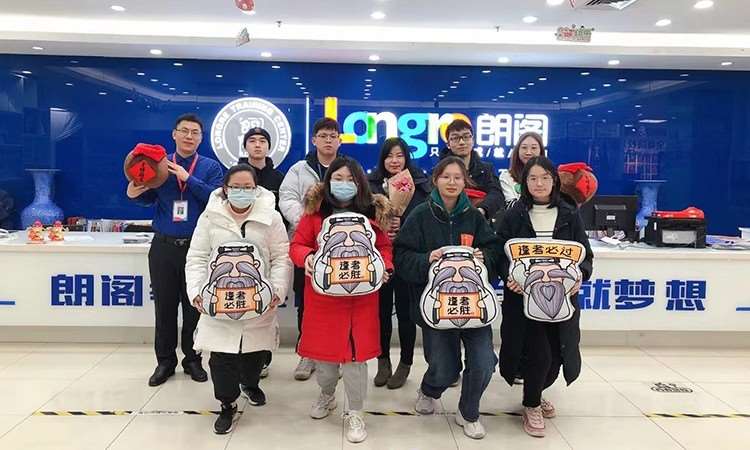 朗学考研学员、老师合照