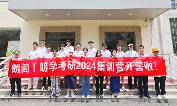 2024暑期集训营