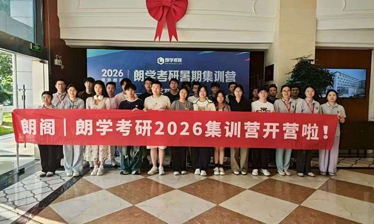 2026暑期集训营