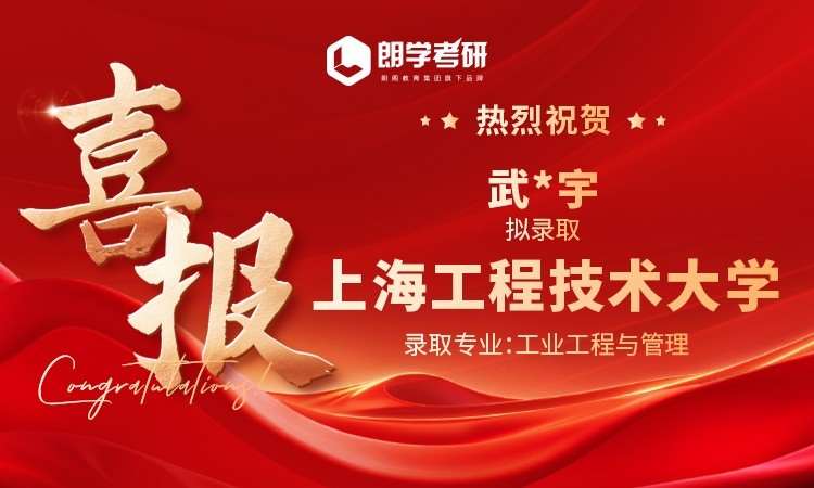 上海工程技术大学