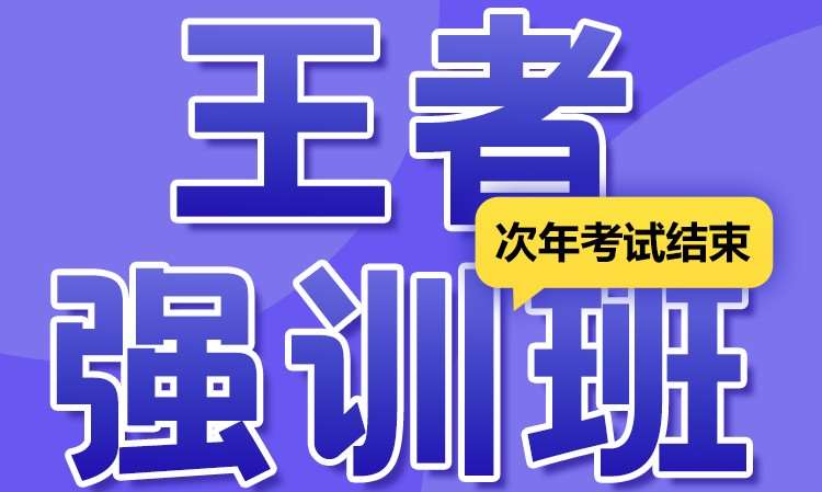 25执业（助理）医师资格考试强化训练班