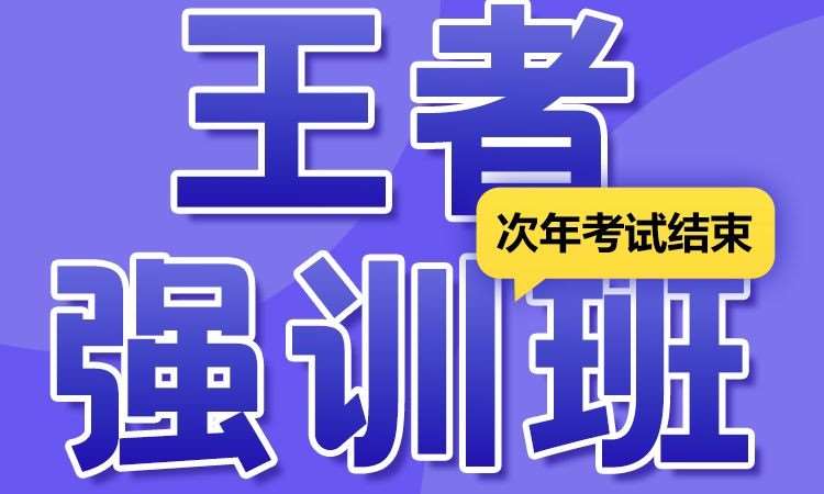 25执业（助理）医师资格考试强化训练班