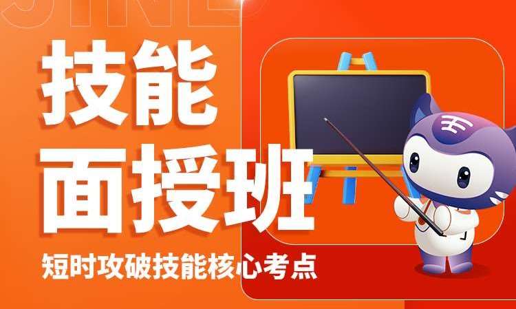 执业（助理）医师资格考试技能面授班