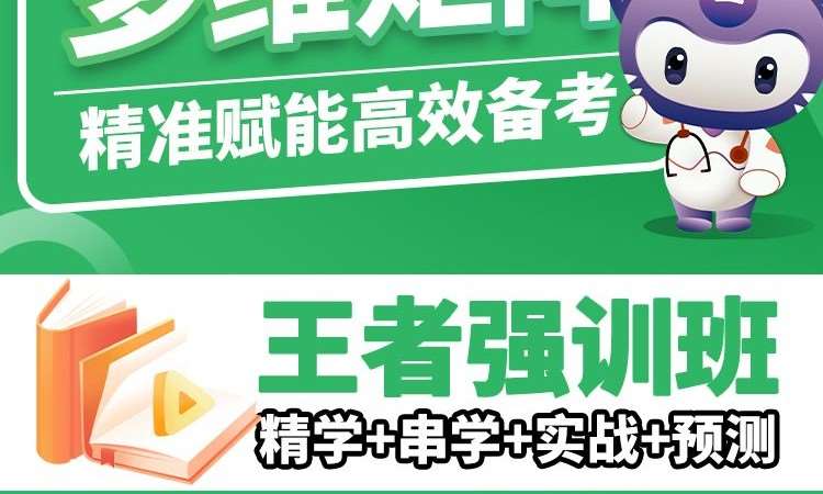 卫生初中级职称强化训练班