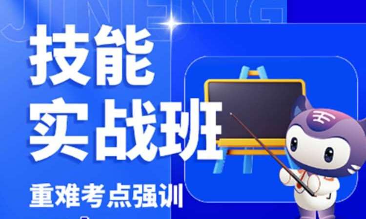 执业（助理）医师资格考试技能实战班