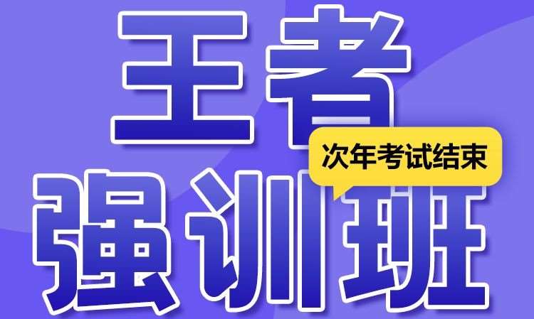 25执业（助理）医师资格考试强化训练班