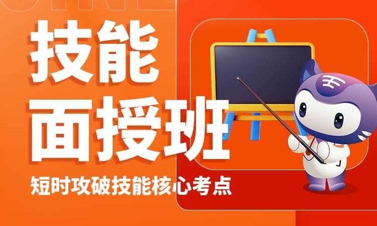 执业（助理）医师资格考试技能面授班