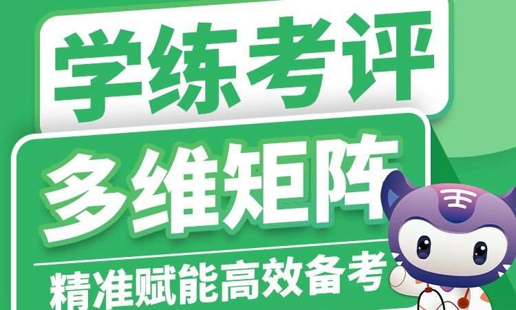 卫生初中级职称强化训练班