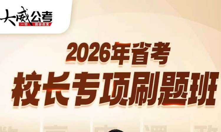 哈尔滨地方公务员培训课