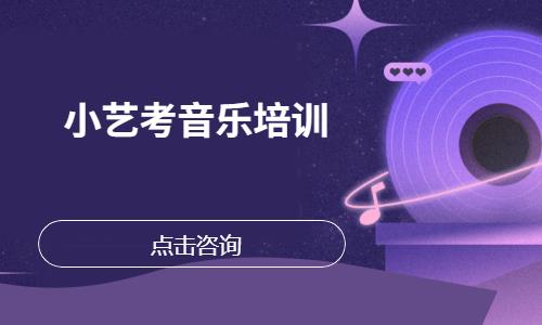 青岛艺考音乐培训中心