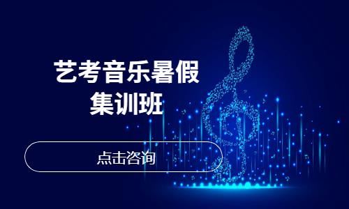 青岛音乐特长生培训