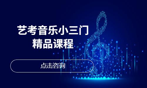 青岛声乐高考培训