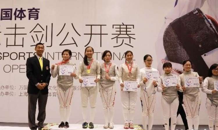 万国体育国际击剑公开赛