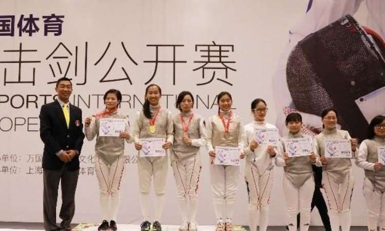 万国体育国际击剑公开赛